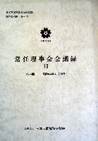 日本万国博覧会-その他-254
