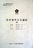 日本万国博覧会-その他-255