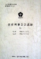 日本万国博覧会-その他-258