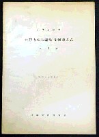 日本万国博覧会-その他-26