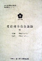 日本万国博覧会-その他-260
