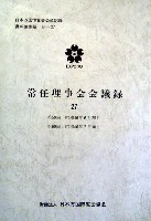 日本万国博覧会-その他-262