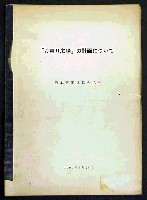 日本万国博覧会-その他-27