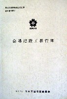 日本万国博覧会-その他-272