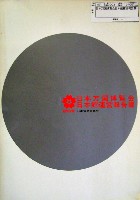 日本万国博覧会-その他-274