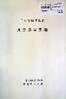 日本万国博覧会-その他-275