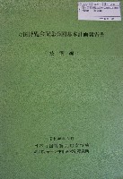 日本万国博覧会-その他-277