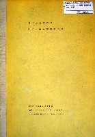 日本万国博覧会-その他-282