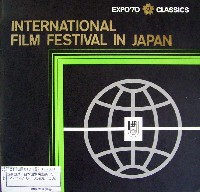 日本万国博覧会-その他-288