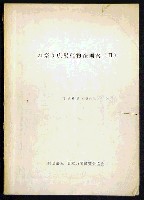 日本万国博覧会-その他-29