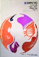 日本万国博覧会-その他-331
