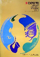日本万国博覧会-その他-332