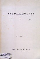 日本万国博覧会-その他-347