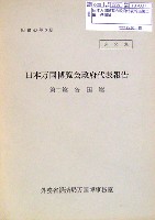 日本万国博覧会-その他-350