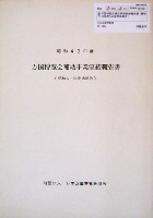 日本万国博覧会-その他-354