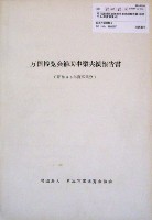 日本万国博覧会-その他-356