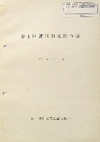 日本万国博覧会-その他-357