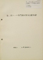 日本万国博覧会-その他-365