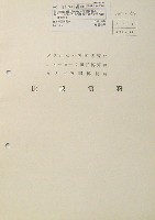 日本万国博覧会-その他-372