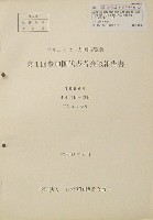 日本万国博覧会-その他-373