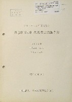 日本万国博覧会-その他-376