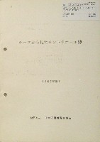 日本万国博覧会-その他-380