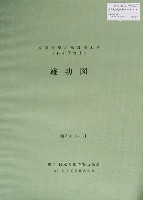日本万国博覧会-その他-386