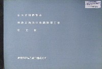 日本万国博覧会-その他-388