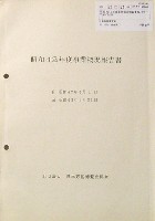 日本万国博覧会-その他-391