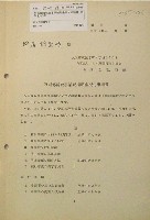 日本万国博覧会-その他-392