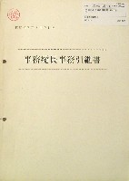 日本万国博覧会-その他-400