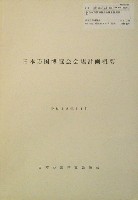 日本万国博覧会-その他-401