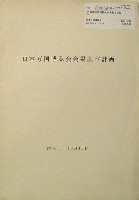 日本万国博覧会-その他-402