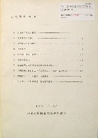 日本万国博覧会-その他-405