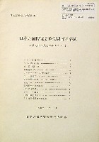 日本万国博覧会-その他-406
