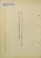 日本万国博覧会-その他-407