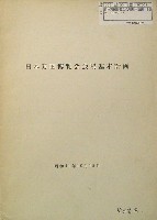 日本万国博覧会-その他-416