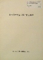日本万国博覧会-その他-420