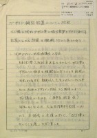 日本万国博覧会-その他-422