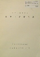 日本万国博覧会-その他-425