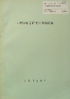 日本万国博覧会-その他-428