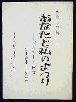 日本万国博覧会-その他-43