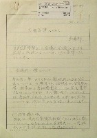 日本万国博覧会-その他-435