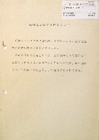 日本万国博覧会-その他-436