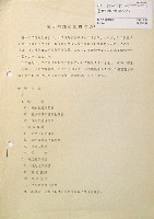 日本万国博覧会-その他-437