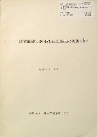日本万国博覧会-その他-438