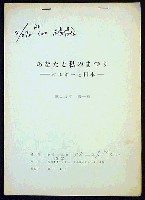日本万国博覧会-その他-44