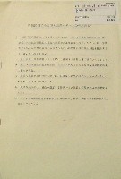 日本万国博覧会-その他-440