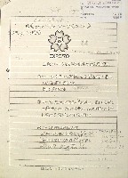 日本万国博覧会-その他-454