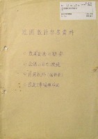 日本万国博覧会-その他-457